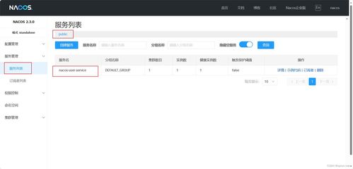 如何將微服務注冊到Nacos服務注冊中心